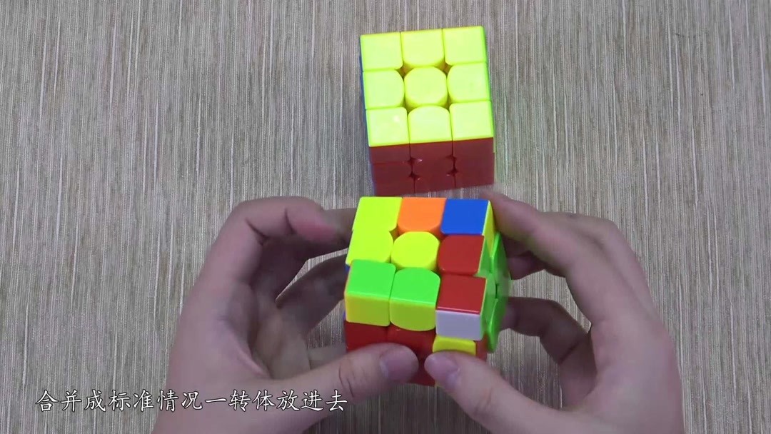 011 魔方 F2L（五） 决胜盲区的联动技巧