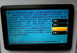《酷比魔方h900hda普及版8G 口袋里的魔方娱乐》
